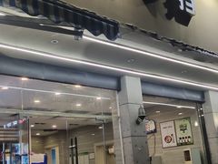门面-金海湾海鲜排档(朱家尖店)