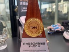 -烤匠麻辣烤鱼(IFS店)