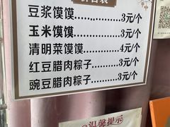 -叶婆婆豆浆馍馍