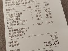 账单-提督·TIDU(北京坊店)