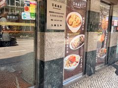 -百福麵家(新馬路店)