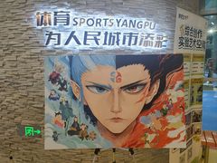 -美再晨游泳馆(新江湾店)
