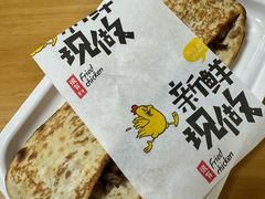 -宝光熏肉鞋底火烧(新街口店)