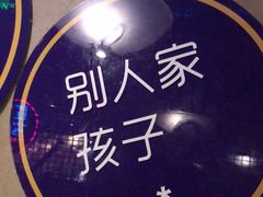 -匠子烤鱼(远大购物中心店)