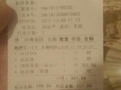 -爱乐国际温泉水疗会