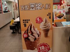 -永和大王(一口茶豆浆|花香豆更香·碧榕湾店)