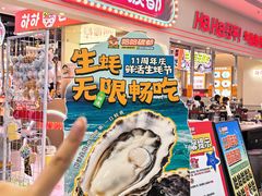 -哈哈碳都·牛肋条无限自助烤肉(宝龙店)