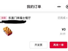 -肯德基(东直门来福士店)