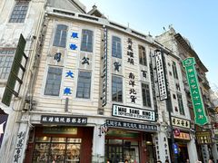 -汕头市小公园