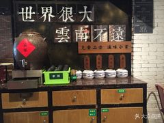 -云味馆·云南菜·云南米线(景田店)