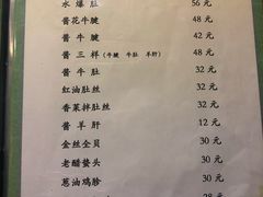 菜单-来顺成饭庄