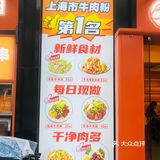 他家的口号是：一碗米粉 八块牛肉