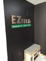-倍享瘦·纤体塑形中心