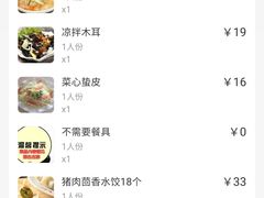 -鸿毛饺子(紫竹桥店)