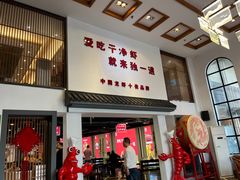 -独一道·邵伯龙虾土菜馆·烧烤(雨花西路店)