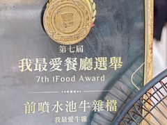 -明记牛杂(新马路分店)
