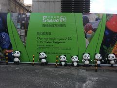 -江燕路万科里