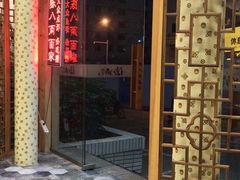 -陈八两面家(华孚写字楼店)