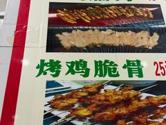 -文文烤肉(大皮院店)