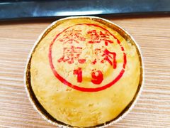 -泰康食品有限公司食品厂