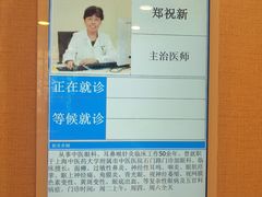 -上海广德中医门诊部