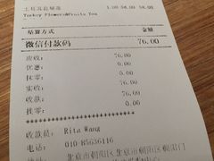 账单-煮叶(悠唐广场店)