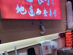 -姑娘手·陕西手工面·肉夹馍(象峰店)
