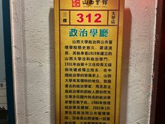-山西会馆·晋菜·晋商宴·学堂记忆(许坦西街店)
