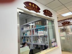 -北京西鹤年堂中医医院