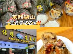 -鼎香皇高佬苏裹蒸粽