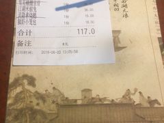 账单-绿茶餐厅(成都万象城店)