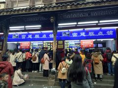 门面-宫廷糕点铺