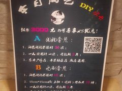 优惠套餐-今日陶艺(富力广场店)