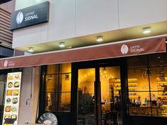 -熙阁咖啡Segnal(时代中心店)