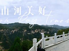 -山西壶关太行山大峡谷旅游景区