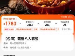 -潮堂 · 潮州菜(国贸商城店)