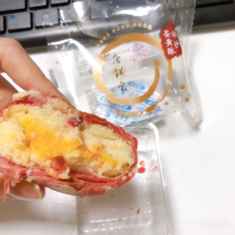 唐饼家的蛋黄酥不输轩妈