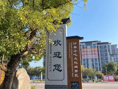 景点-沙县小吃文化城