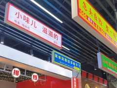 -堂堂小伙夫·辽宁小吃大排档(京西大悦城店)