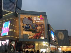 -首开·龙湖成都西宸天街