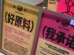 -鹤所·低糖零蔗糖烘焙(长楹店)