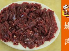 嫩肉-幸运牛汕头小黄牛牛肉火锅(梅林店)