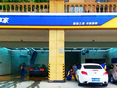 -车享家汽车养护中心(红牌楼店)