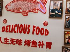 -沈姐万州烤鱼(沙坪坝七中店)