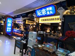 门面-坛宗剁椒鱼头(悦方IDmall店)