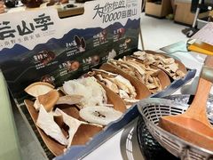 -芸山季·云南山珍菌火锅(南翔印象城MEGA店)