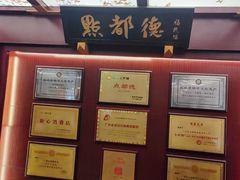-点都德(皇岗村店)