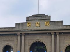-南京中国近代史遗址博物馆(南京总统府)