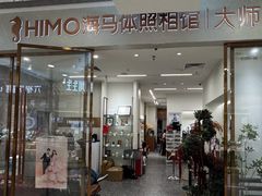 -海马体照相馆(正佳广场店)