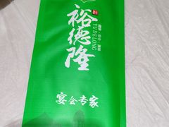 -裕德隆清真饭庄·天津特色菜(河东店)